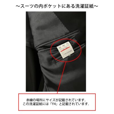 緊急！自分のサイズがわからない時はどうしたらいいの？ 礼服喪服 